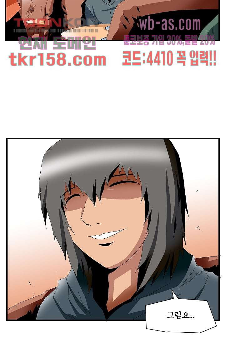 도깨비 56화 마침 82