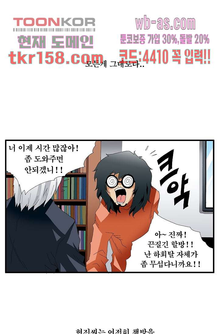 도깨비 56화 마침 83