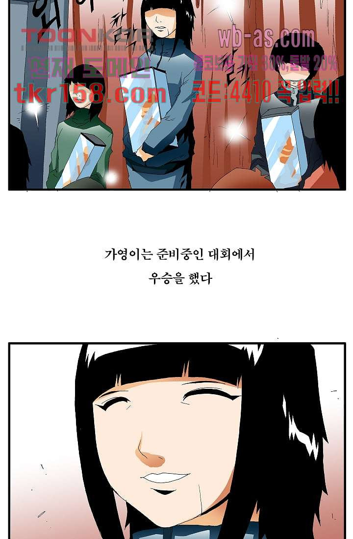 도깨비 56화 마침 85