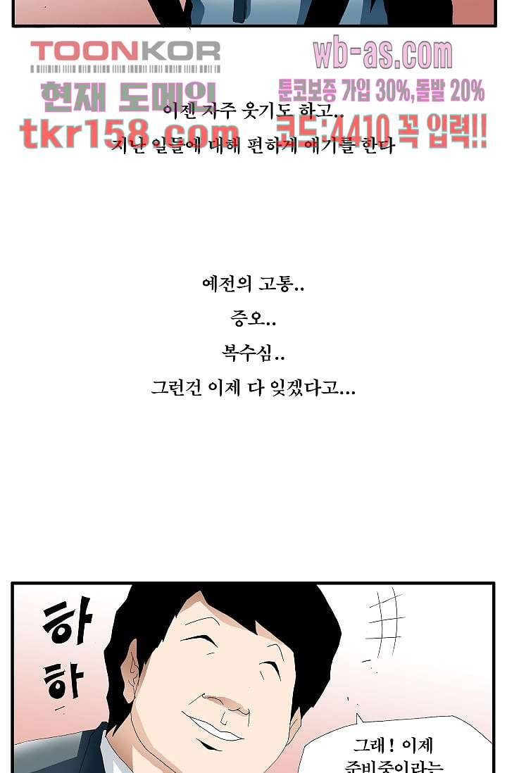 도깨비 56화 마침 86