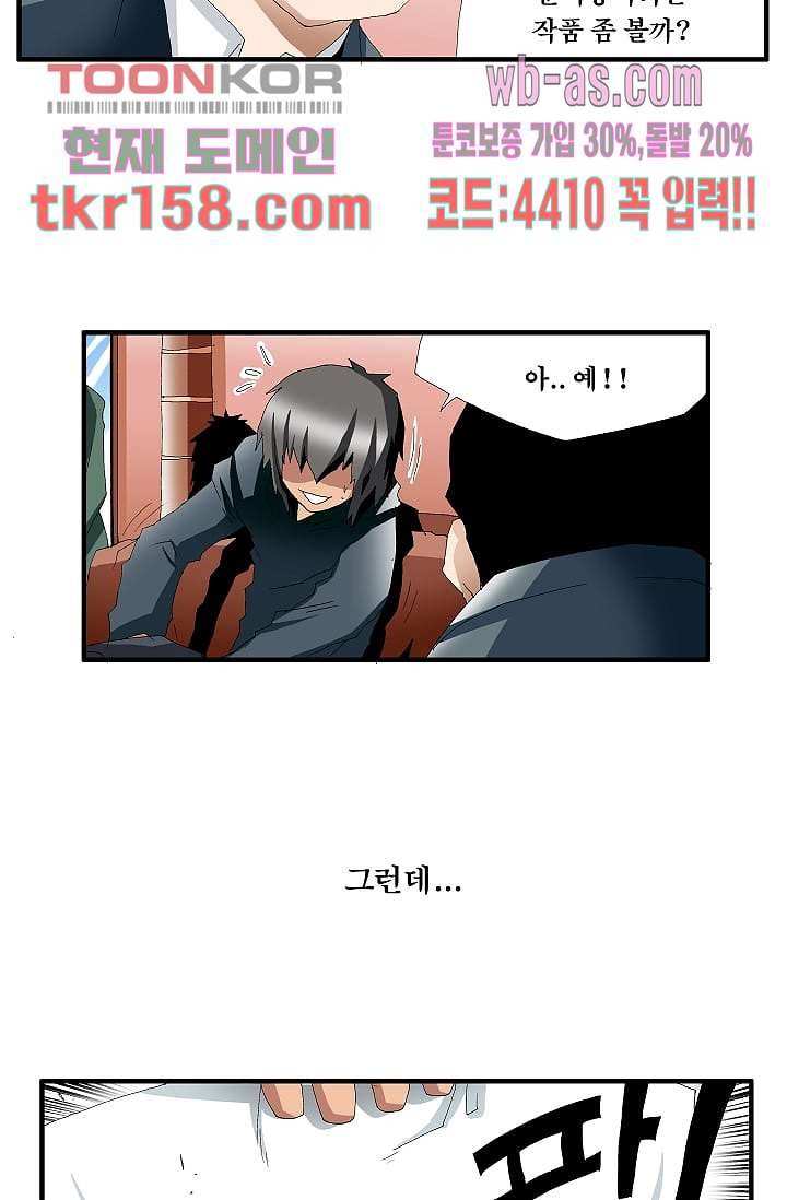 도깨비 56화 마침 87