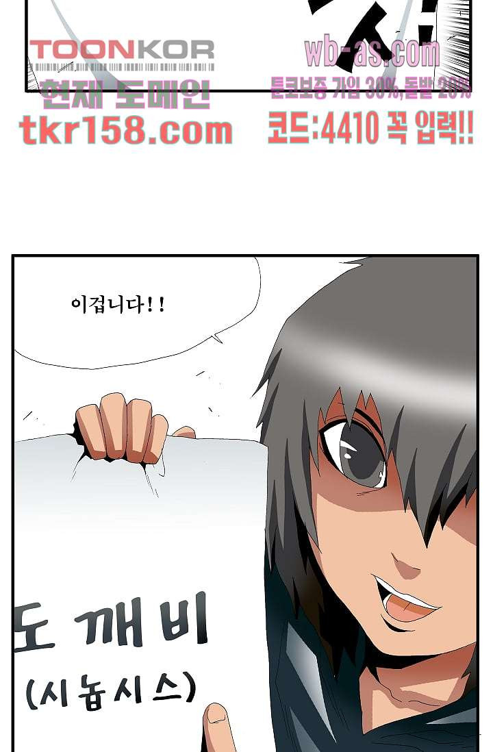 도깨비 56화 마침 88