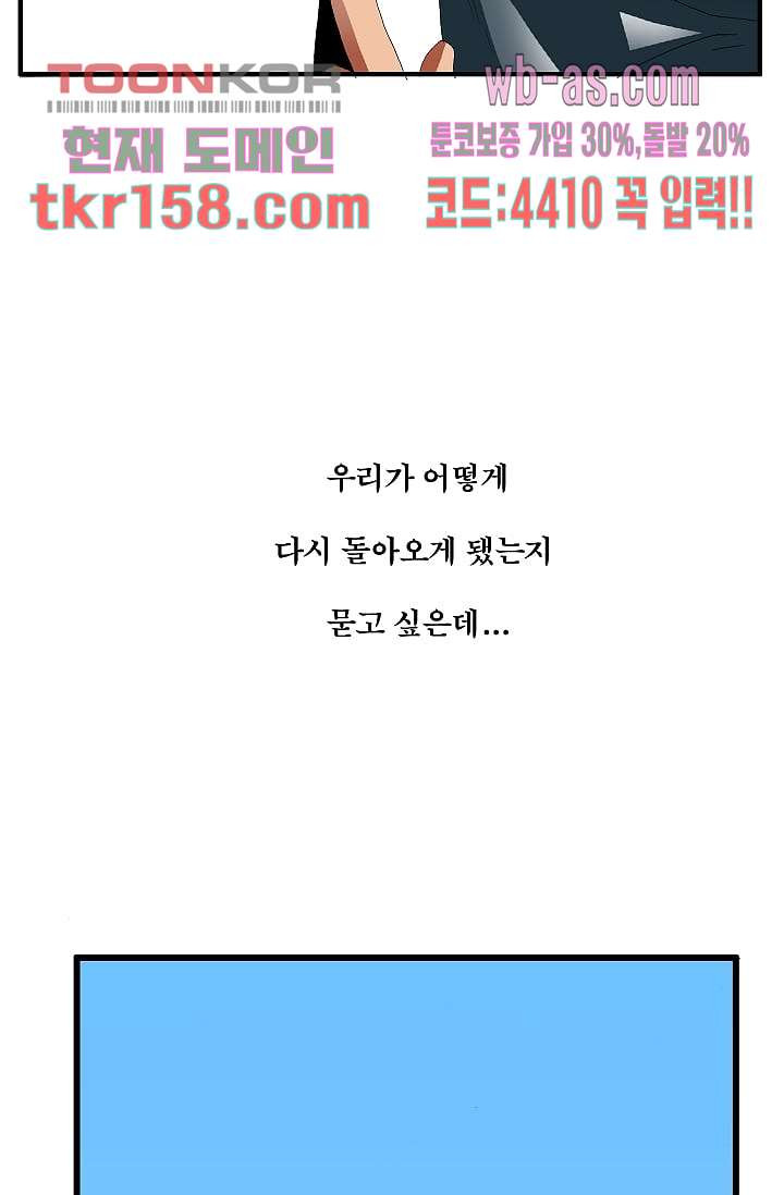도깨비 56화 마침 89