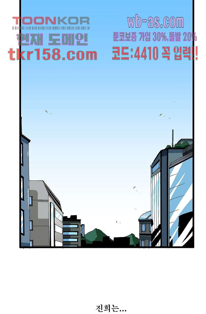 도깨비 56화 마침 90