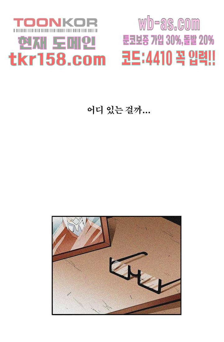 도깨비 56화 마침 91