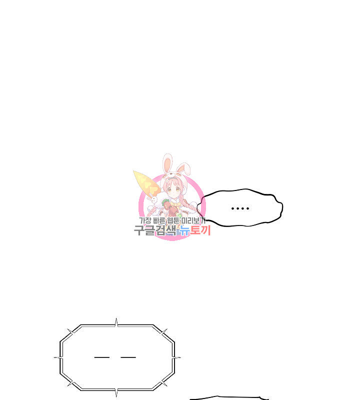 분신으로 자동사냥 15화 1