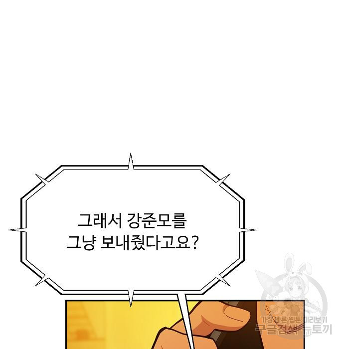 분신으로 자동사냥 15화 3