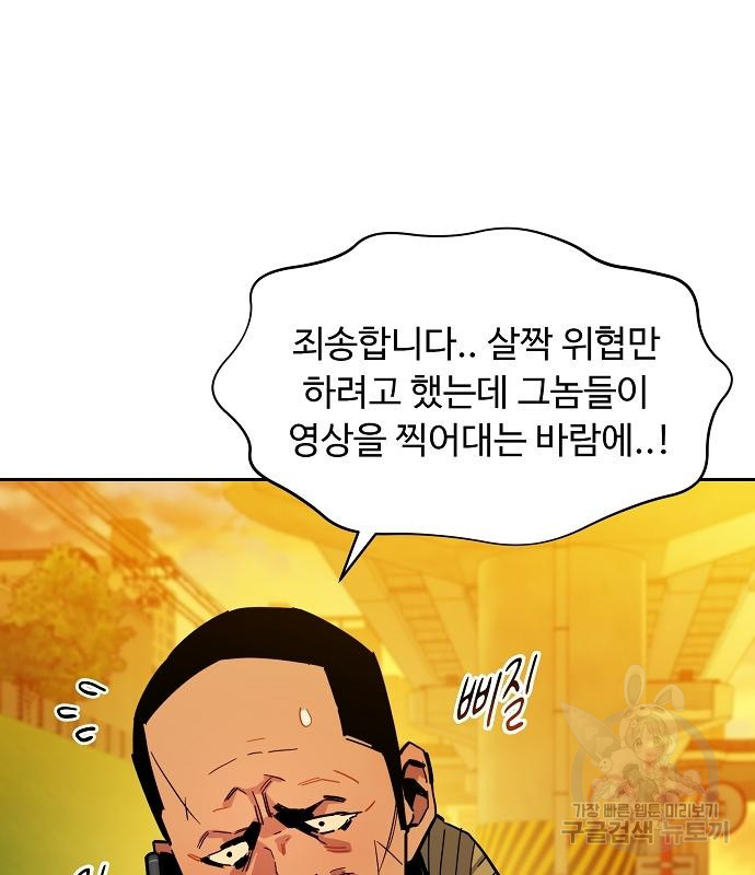 분신으로 자동사냥 15화 5