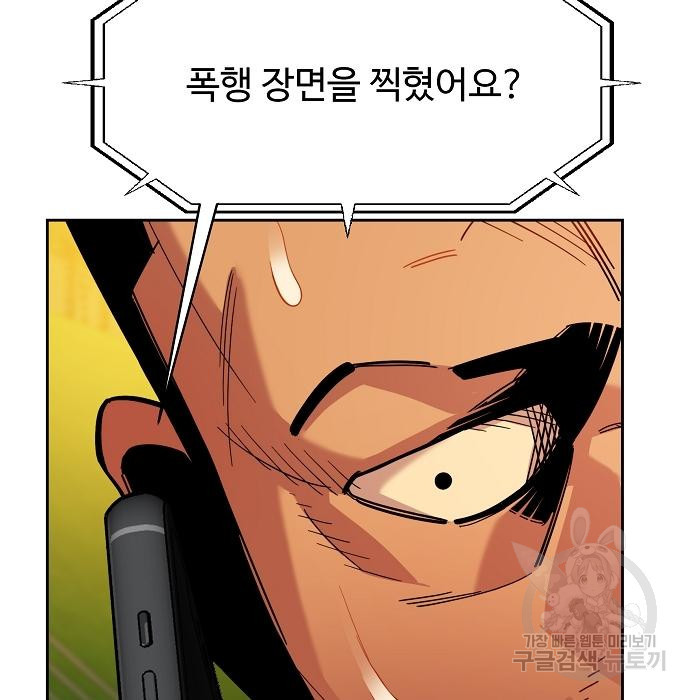 분신으로 자동사냥 15화 7