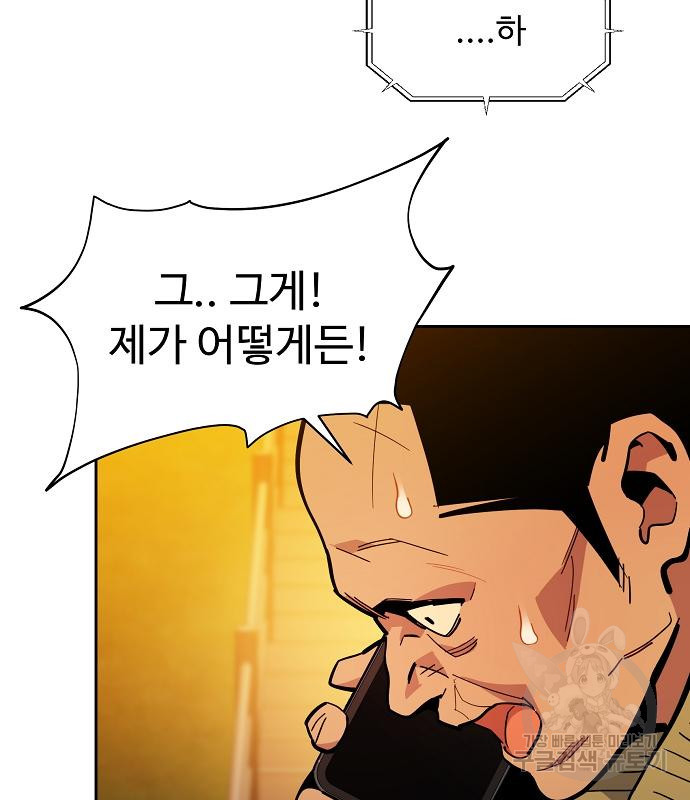 분신으로 자동사냥 15화 9