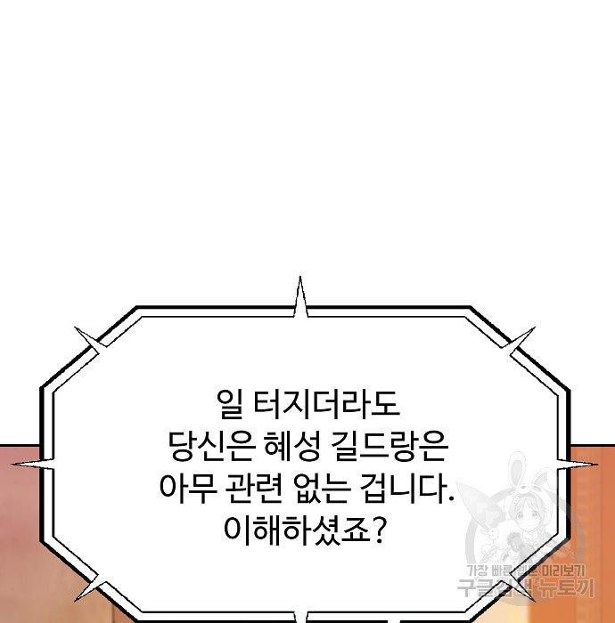 분신으로 자동사냥 15화 11
