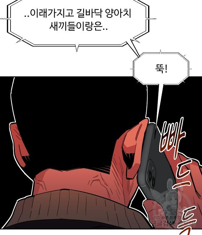 분신으로 자동사냥 15화 13