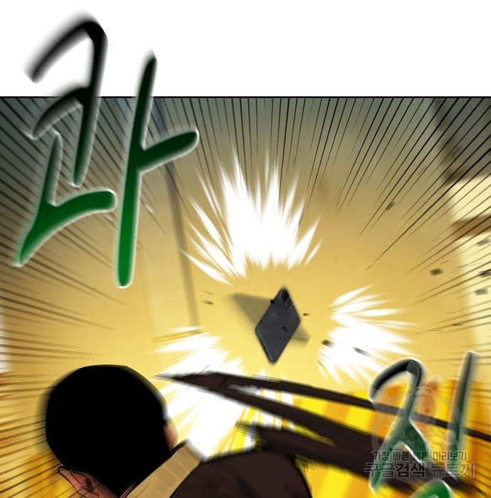 분신으로 자동사냥 15화 15
