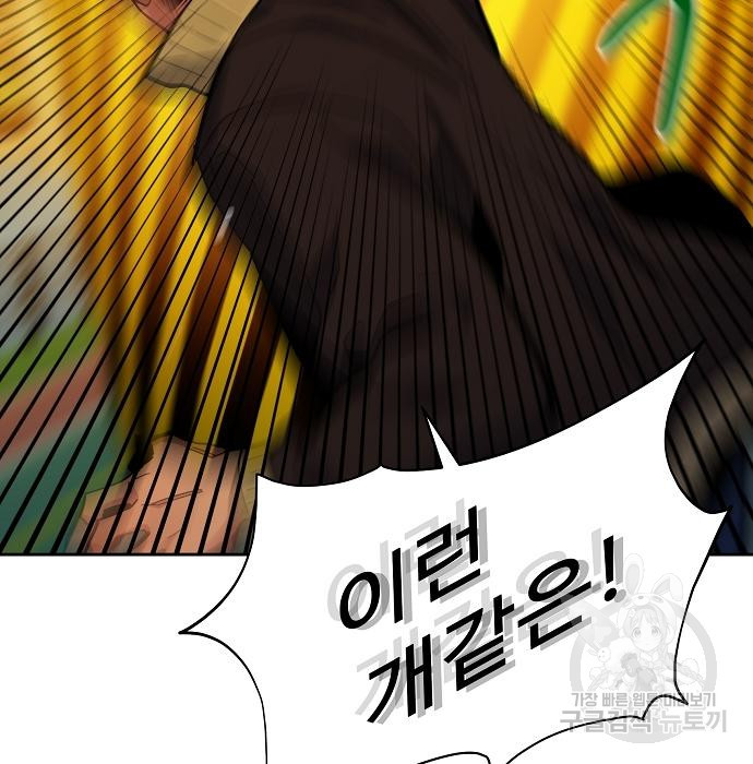 분신으로 자동사냥 15화 16