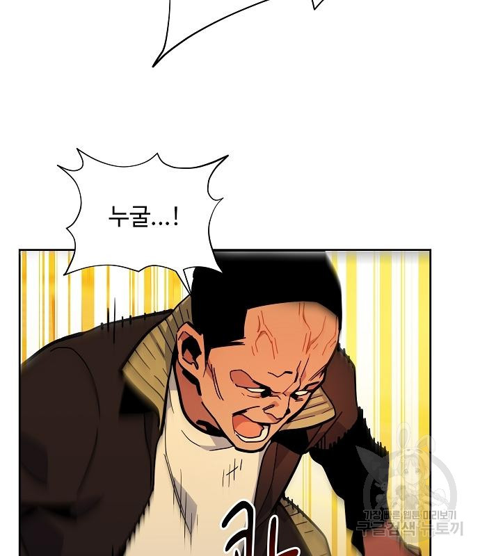분신으로 자동사냥 15화 17