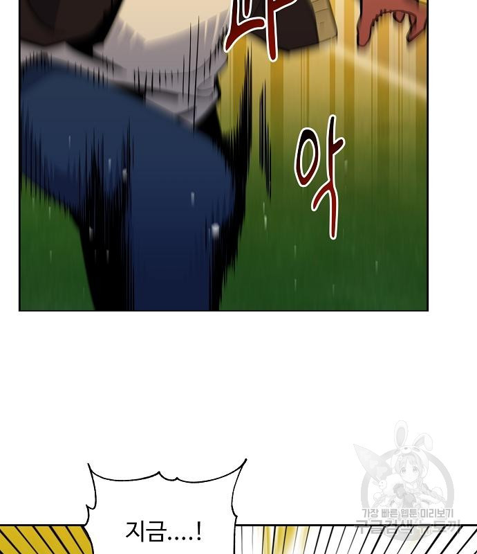 분신으로 자동사냥 15화 18