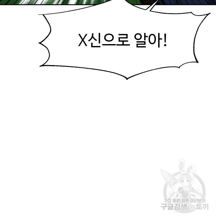 분신으로 자동사냥 15화 20