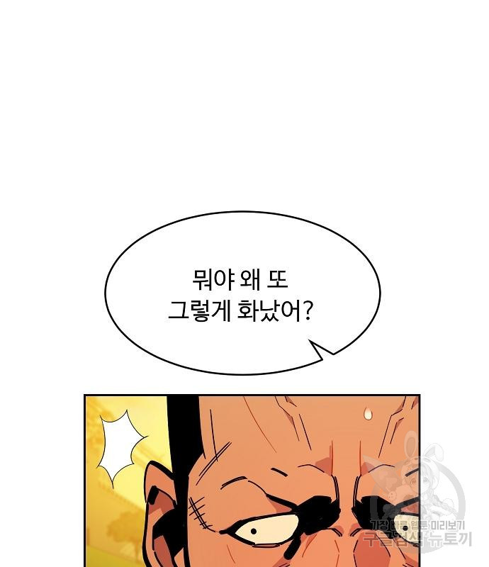 분신으로 자동사냥 15화 21