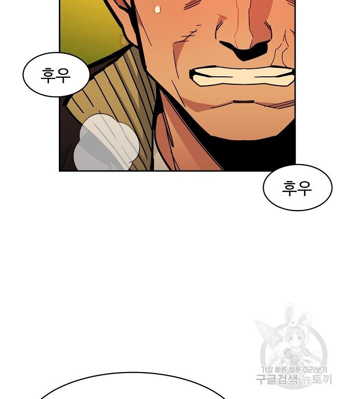 분신으로 자동사냥 15화 22
