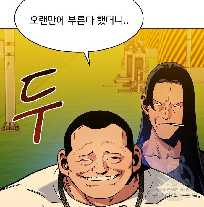 분신으로 자동사냥 15화 23