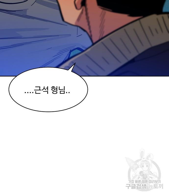 분신으로 자동사냥 15화 25