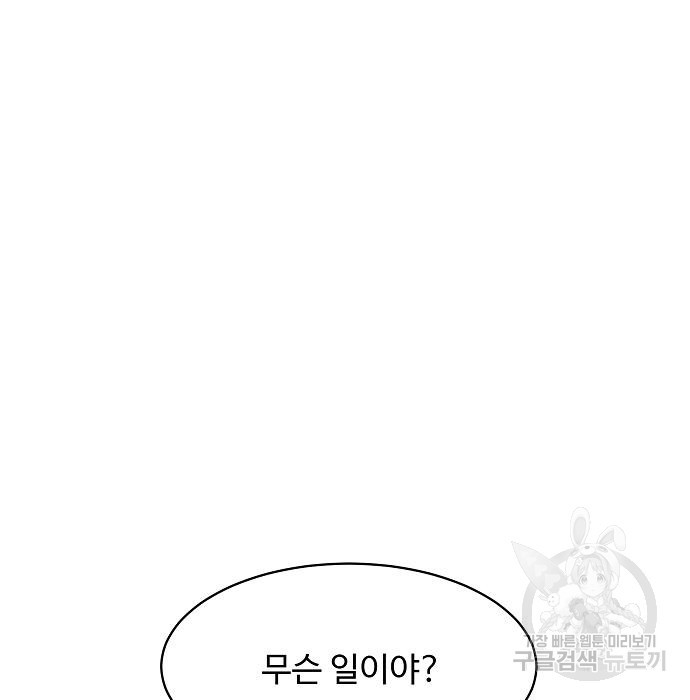 분신으로 자동사냥 15화 28