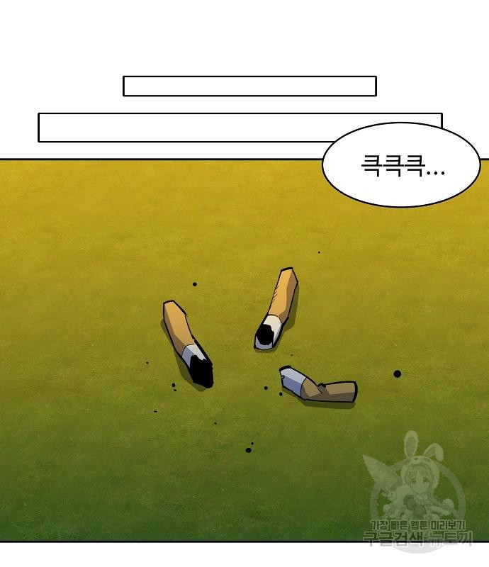 분신으로 자동사냥 15화 30