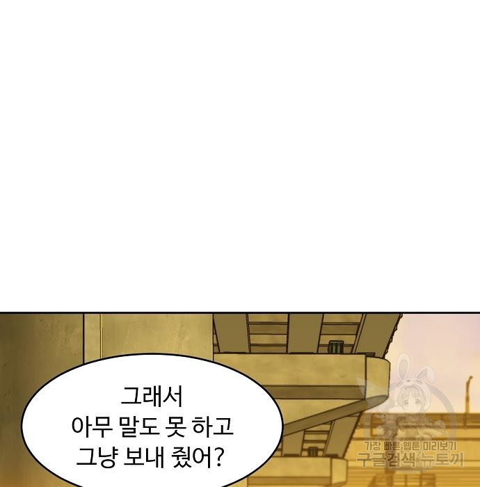 분신으로 자동사냥 15화 31