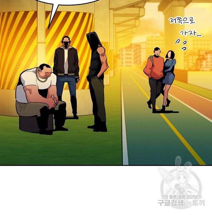 분신으로 자동사냥 15화 32
