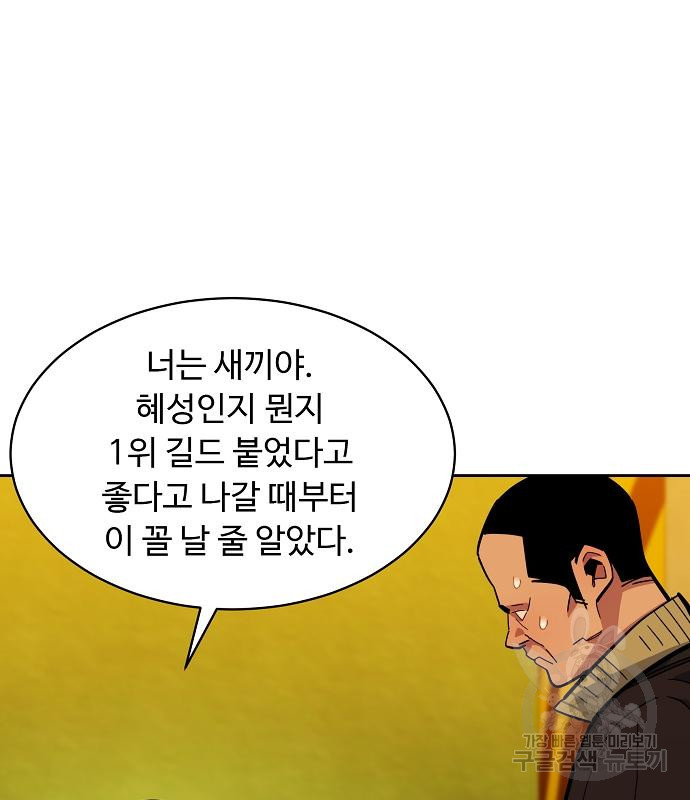 분신으로 자동사냥 15화 33
