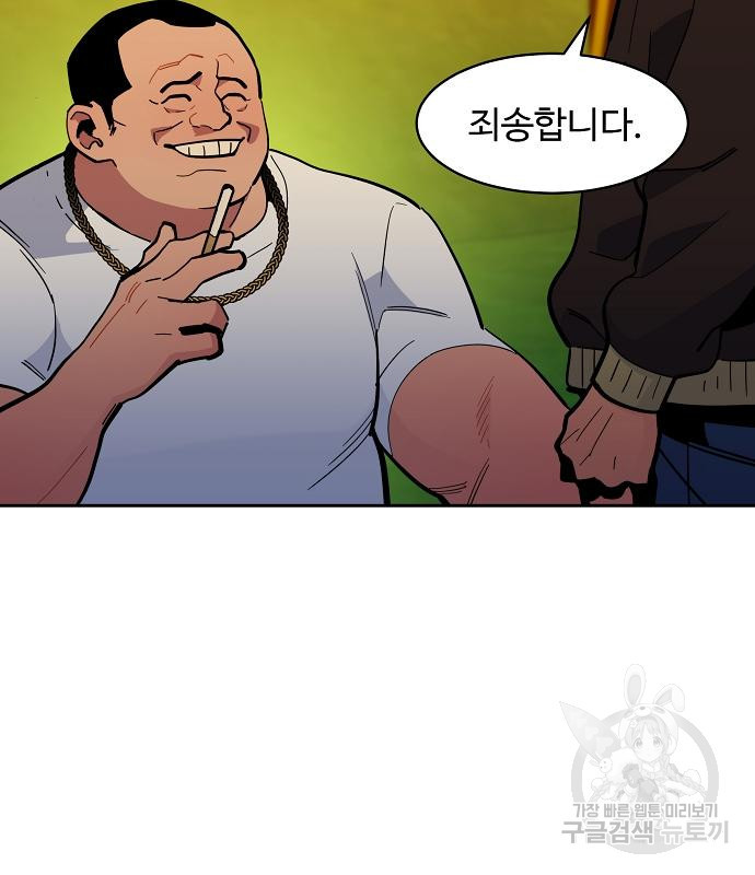 분신으로 자동사냥 15화 34