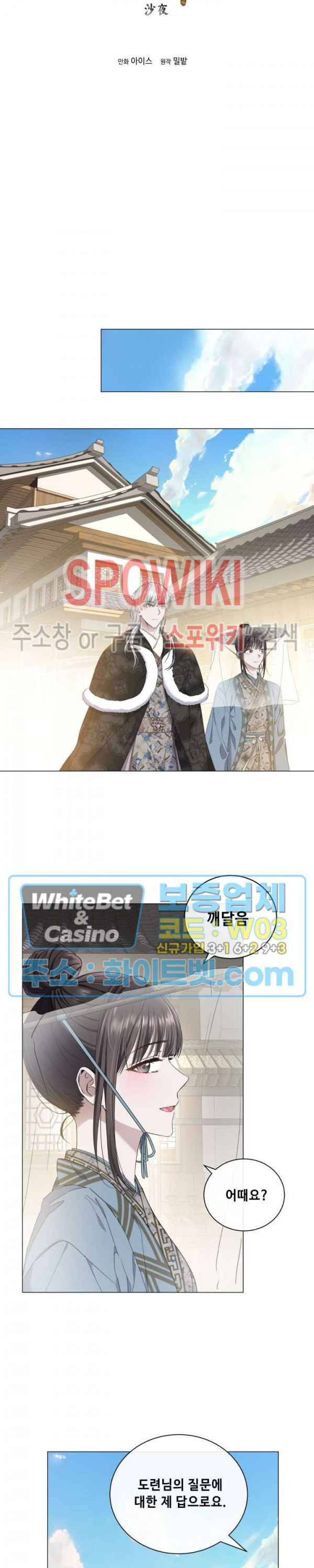 사야 33화 2