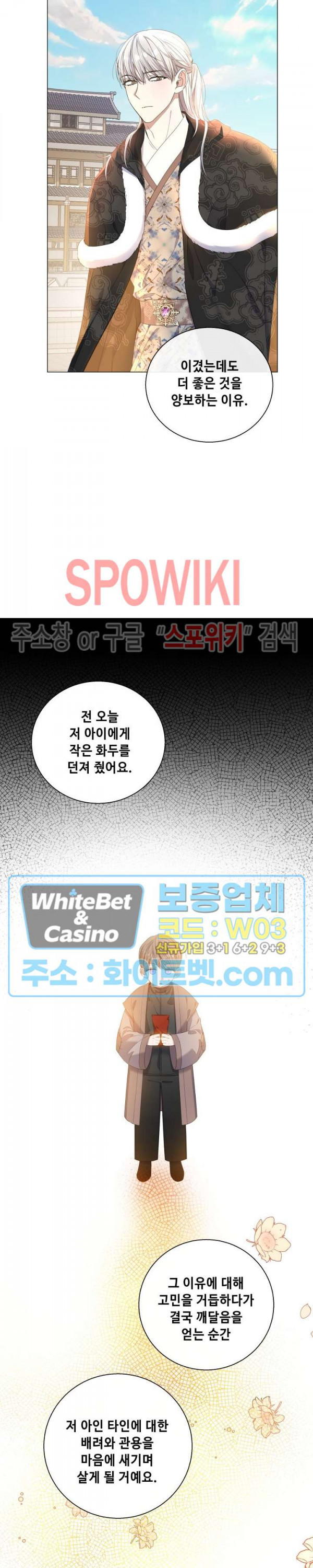 사야 33화 3