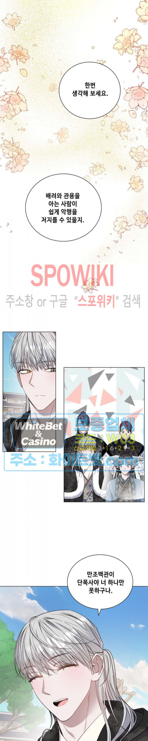 사야 33화 4