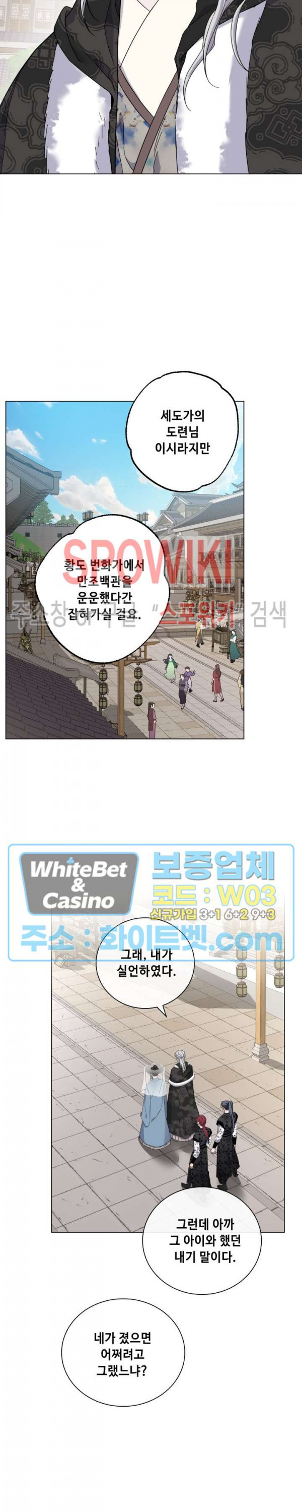 사야 33화 5