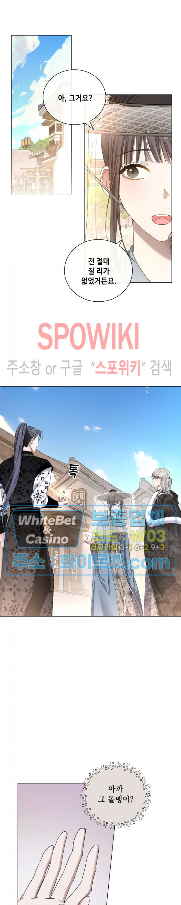 사야 33화 6