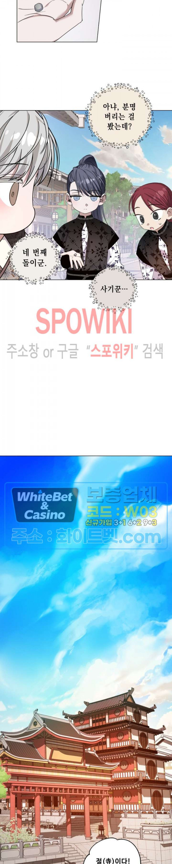 사야 33화 7