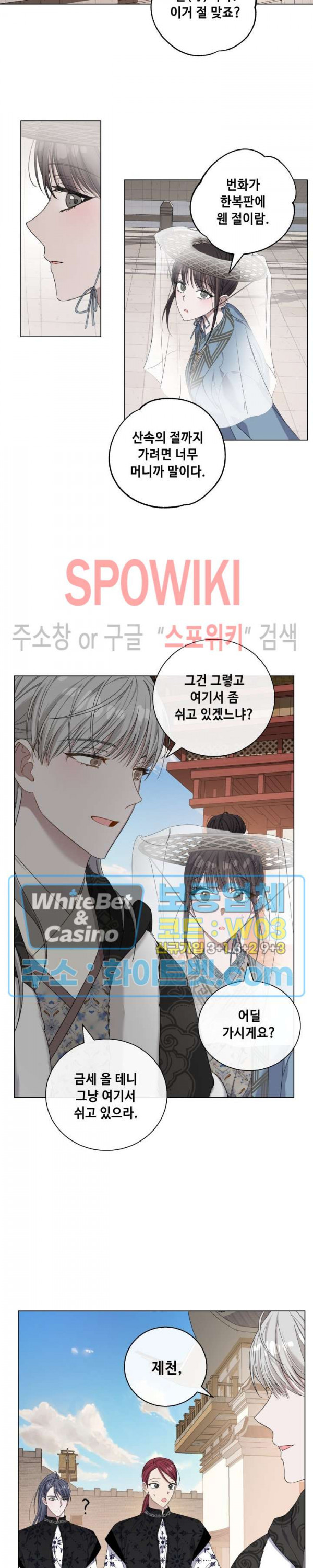 사야 33화 8