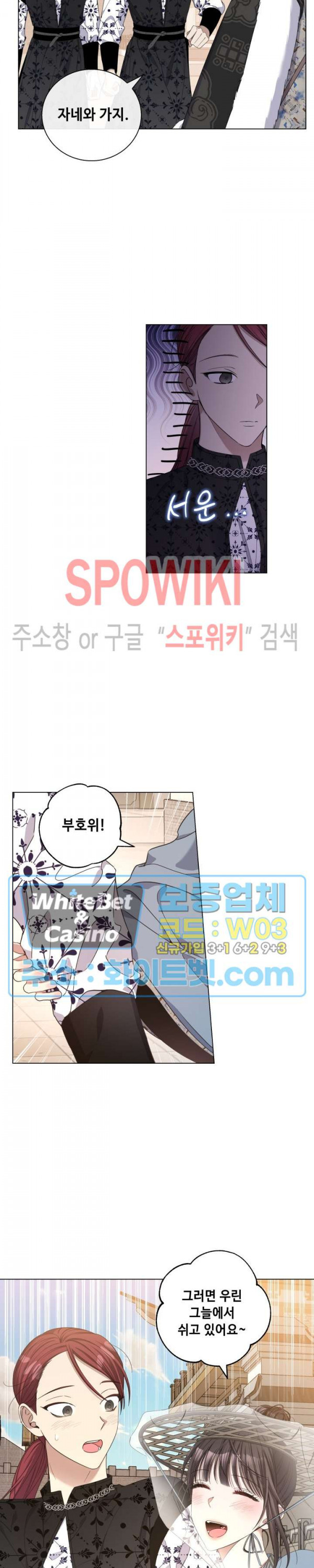 사야 33화 9