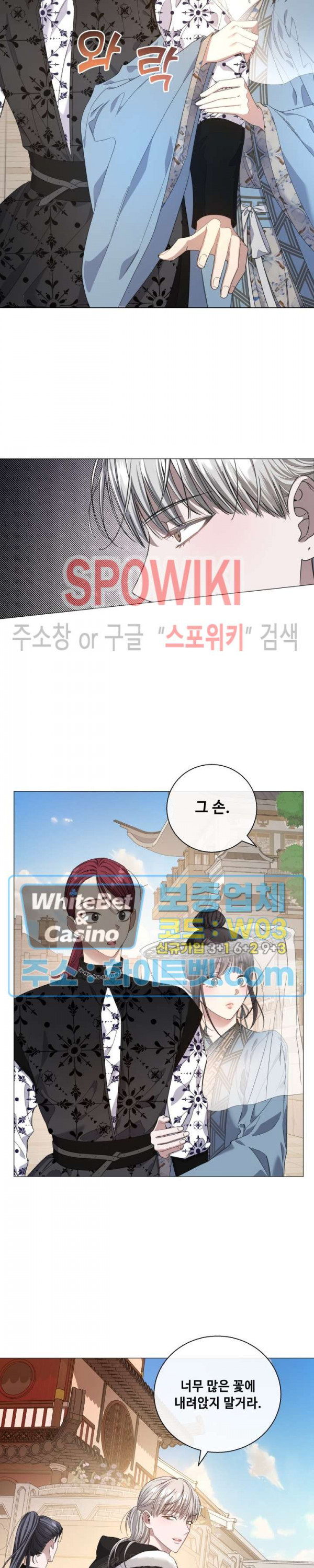사야 33화 10