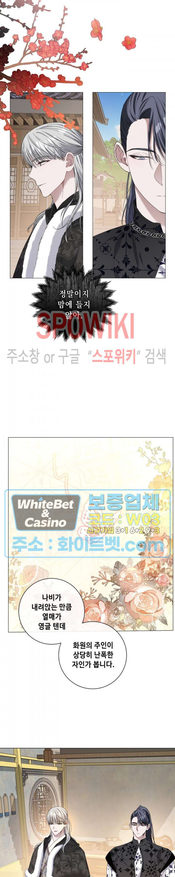 사야 33화 13