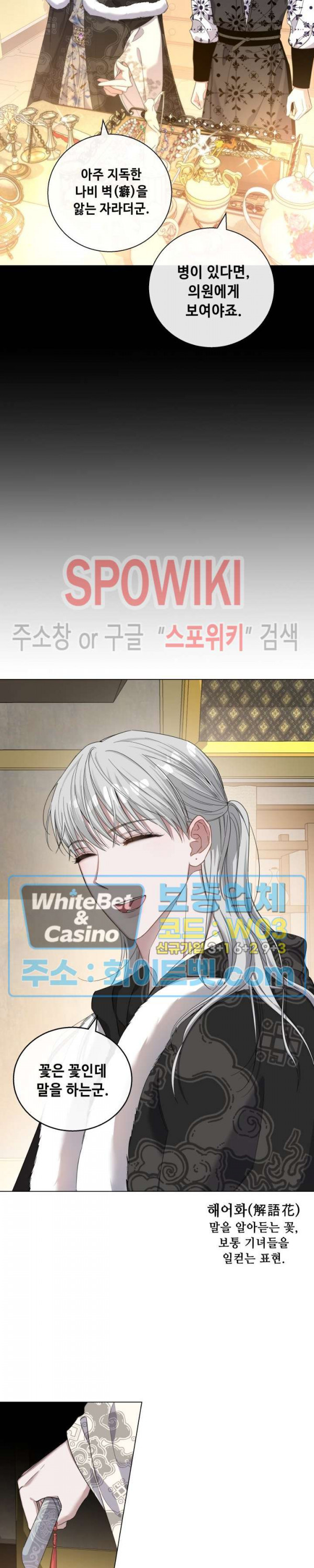 사야 33화 14