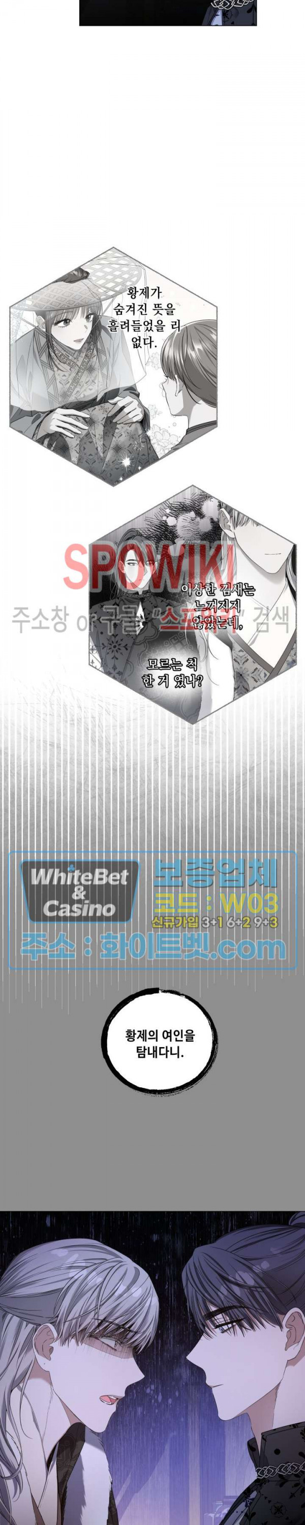사야 33화 17