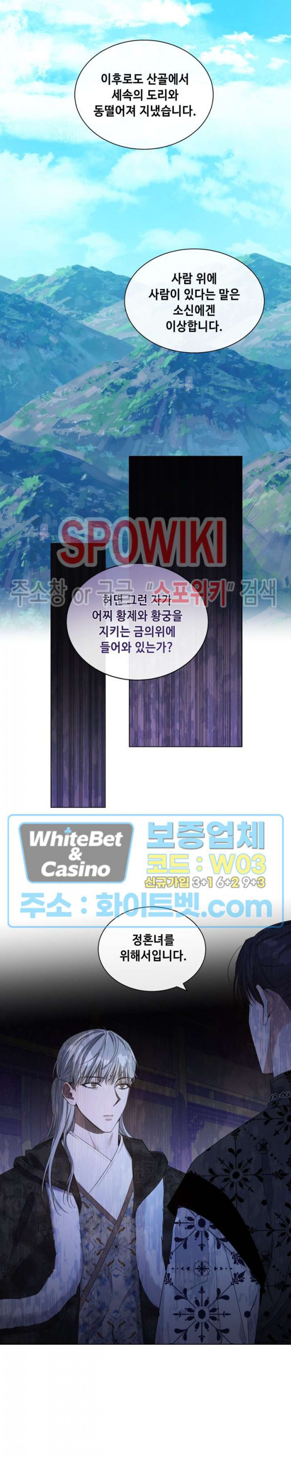 사야 33화 19