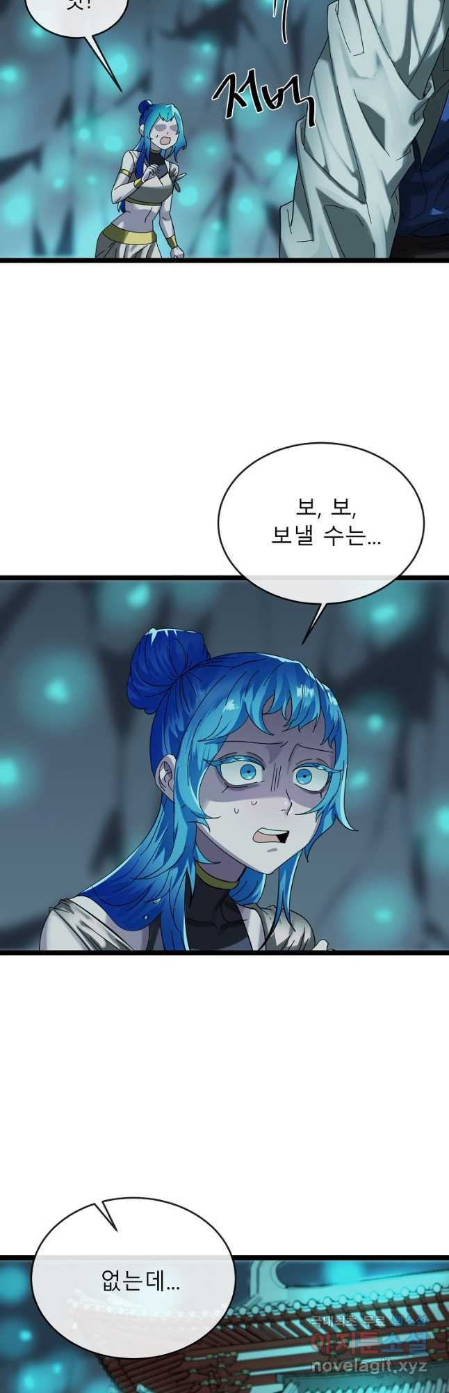 화산전생 225화 4