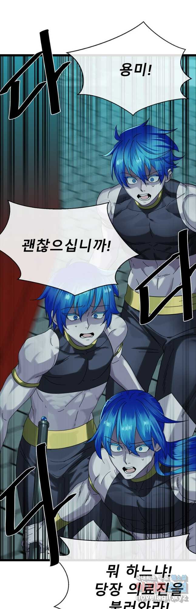 화산전생 225화 6