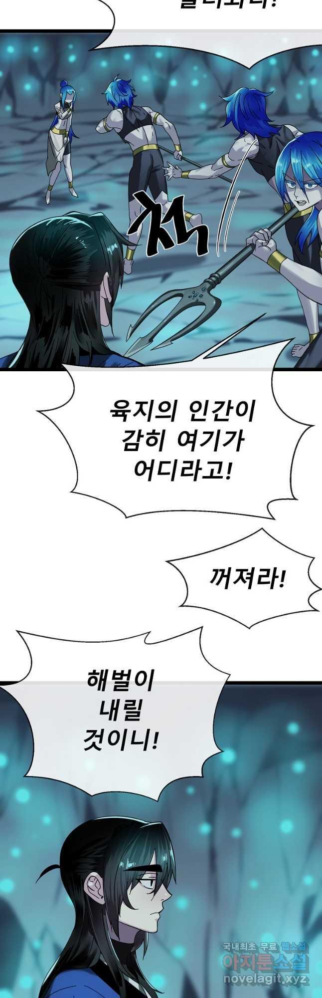 화산전생 225화 7