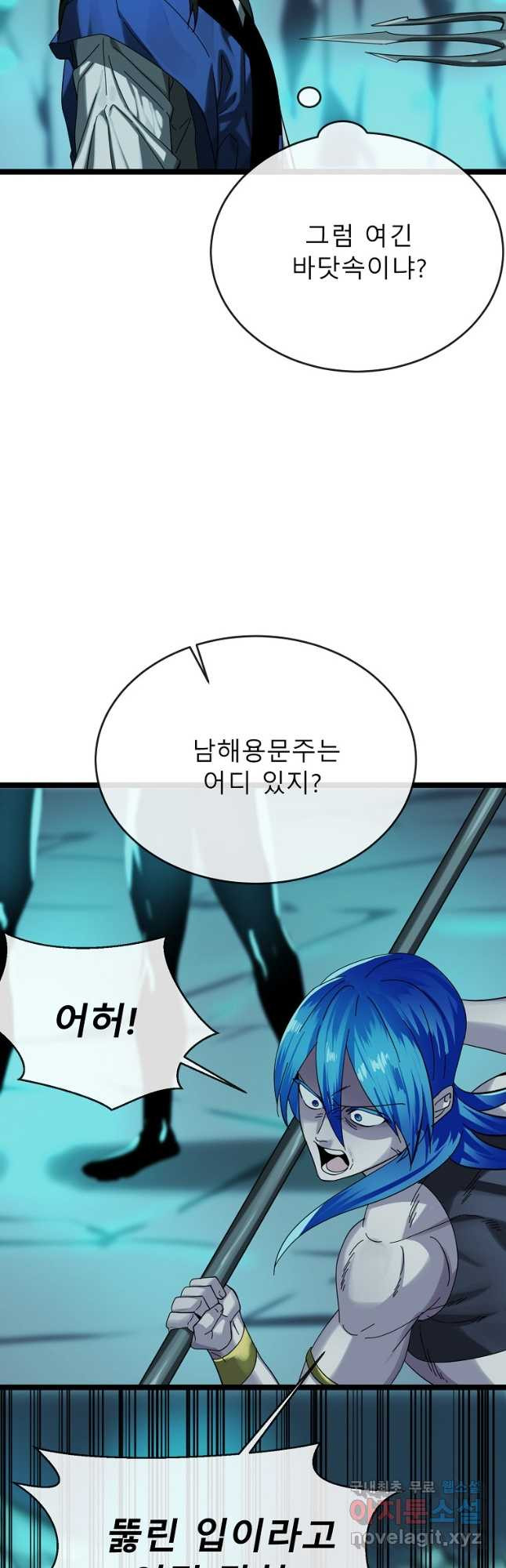 화산전생 225화 8