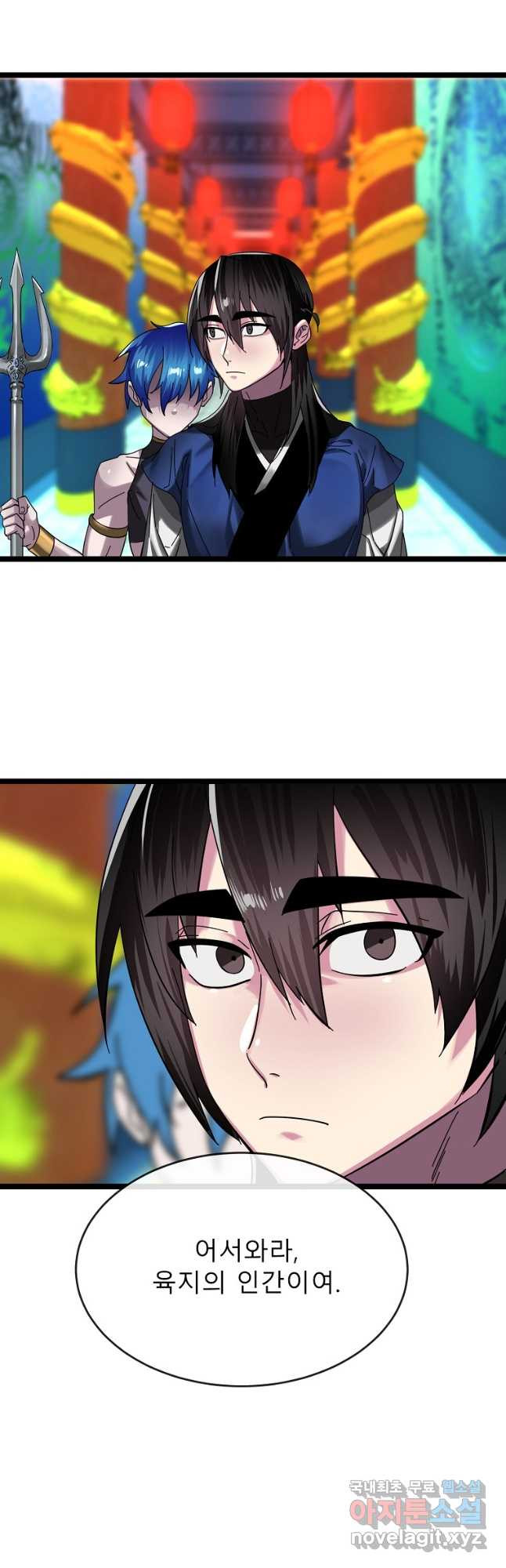 화산전생 225화 13