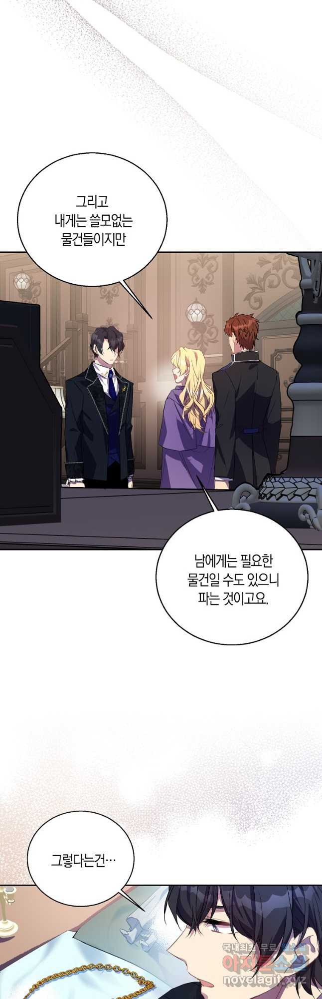 가짜 성녀인데 신들이 집착한다 21화 4